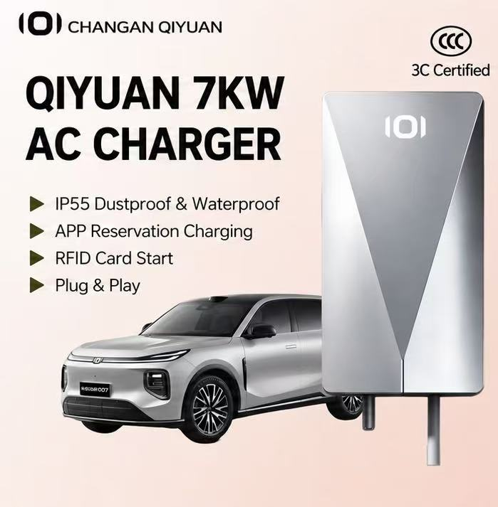 长安启源深蓝充电桩7kw权益特斯拉理想通用4g蓝牙刷卡包