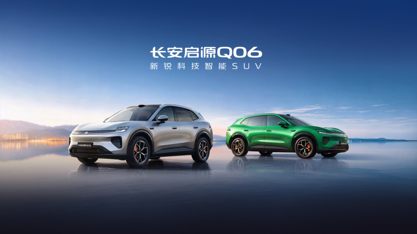 Changan New Car Officially Announced: Launching September 18, 700 km Range + LiDAR