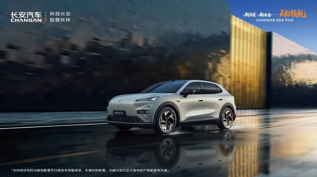 New Deepal S05 Launches, Tianshu Navigation Opens New Product Season