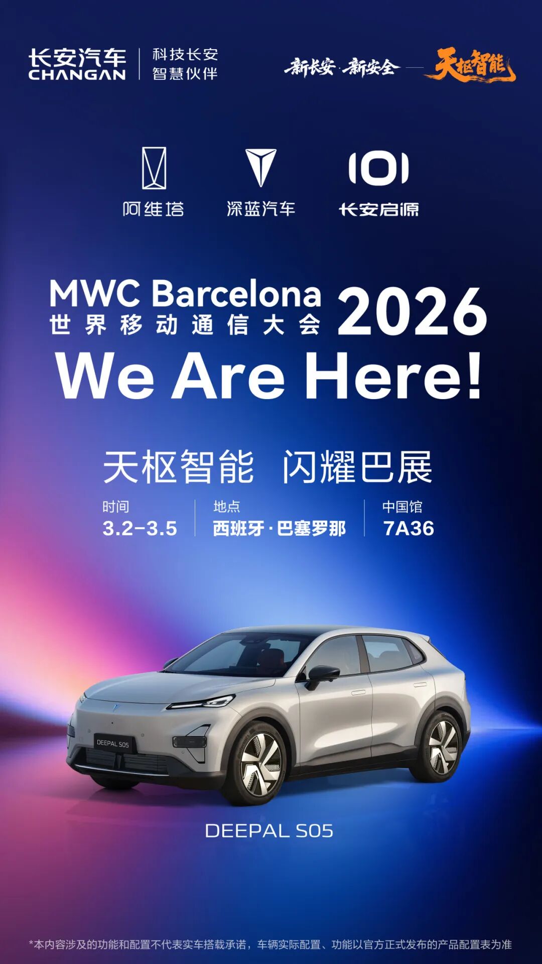 Tianshu Intelligence Makes a Major Debut at MWC2026! Chinese Smart Manufacturing Shines in Barcelona